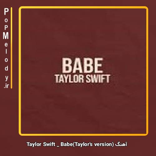 دانلود آهنگ Taylor Swift Babe (Taylors Version) (From The Vault)